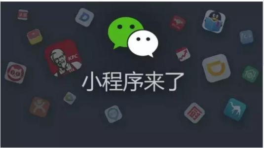 運營微信小程序有何技巧,策略_財經_網