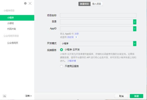 小程序入門指南 從零開始掌握小程序開發(fā)