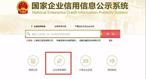 重要提醒 你的年報(bào)報(bào)了嗎