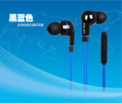 【Salar/聲籟EM513 手機(jī)通訊耳塞 實(shí)用型音樂耳機(jī) 時(shí)尚手機(jī)耳機(jī)】?jī)r(jià)格,廠家,圖片,耳機(jī),廣州市白云區(qū)翔騰商品信息咨詢服務(wù)部-